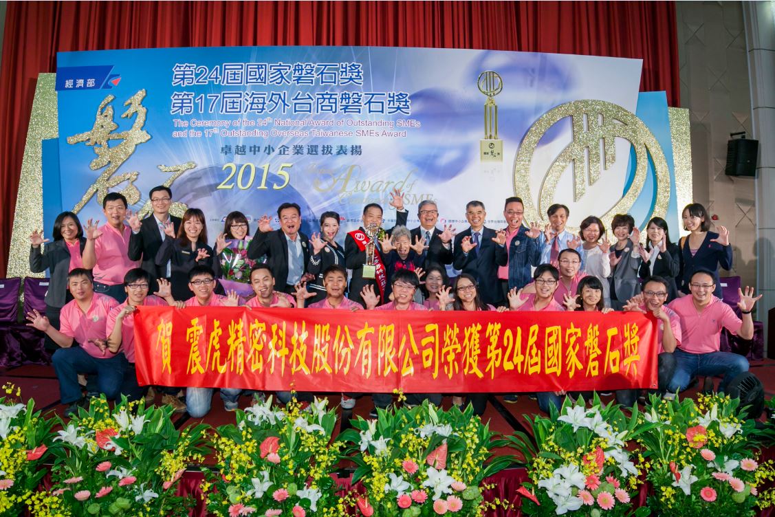 磐石獎 磐石獎